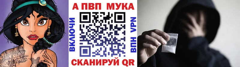 Alpha PVP Соль купить наркотик блэк спрут Томмот