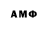 Amphetamine Розовый Mich Rain