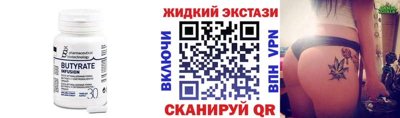 Бутират BDO 33%  MEGA ссылка  Томмот  купить  